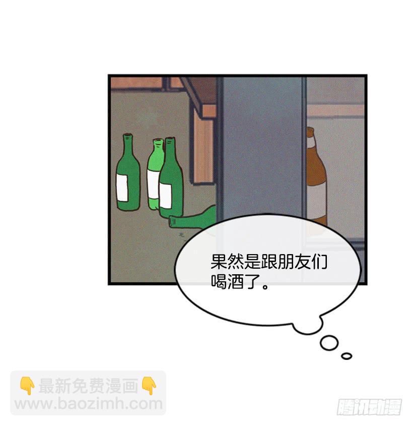 你好坏(1/2)-第20话