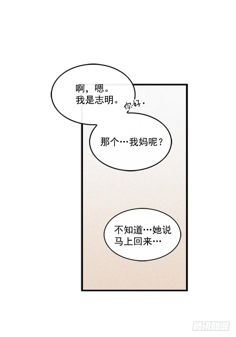 你好坏(1/2)-第20话