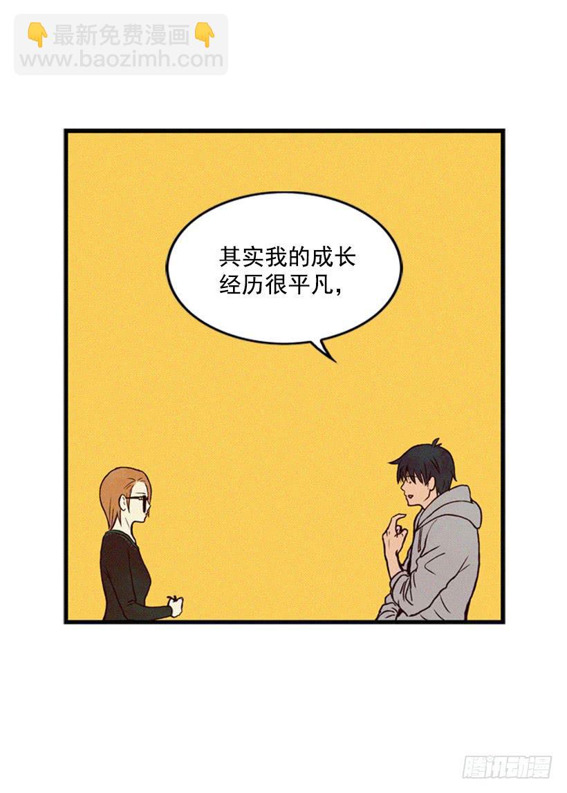 我是否应该相信他(1/2)-第24话