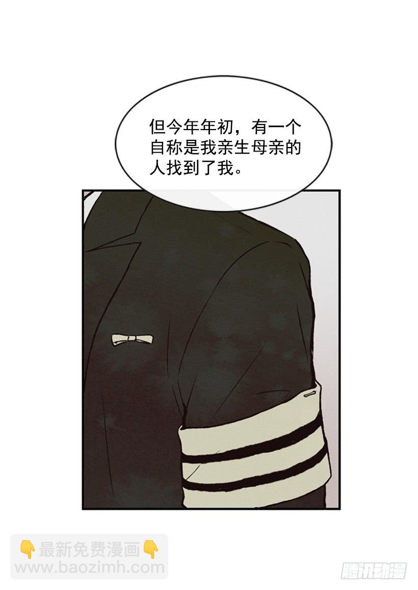 我是否应该相信他(1/2)-第24话