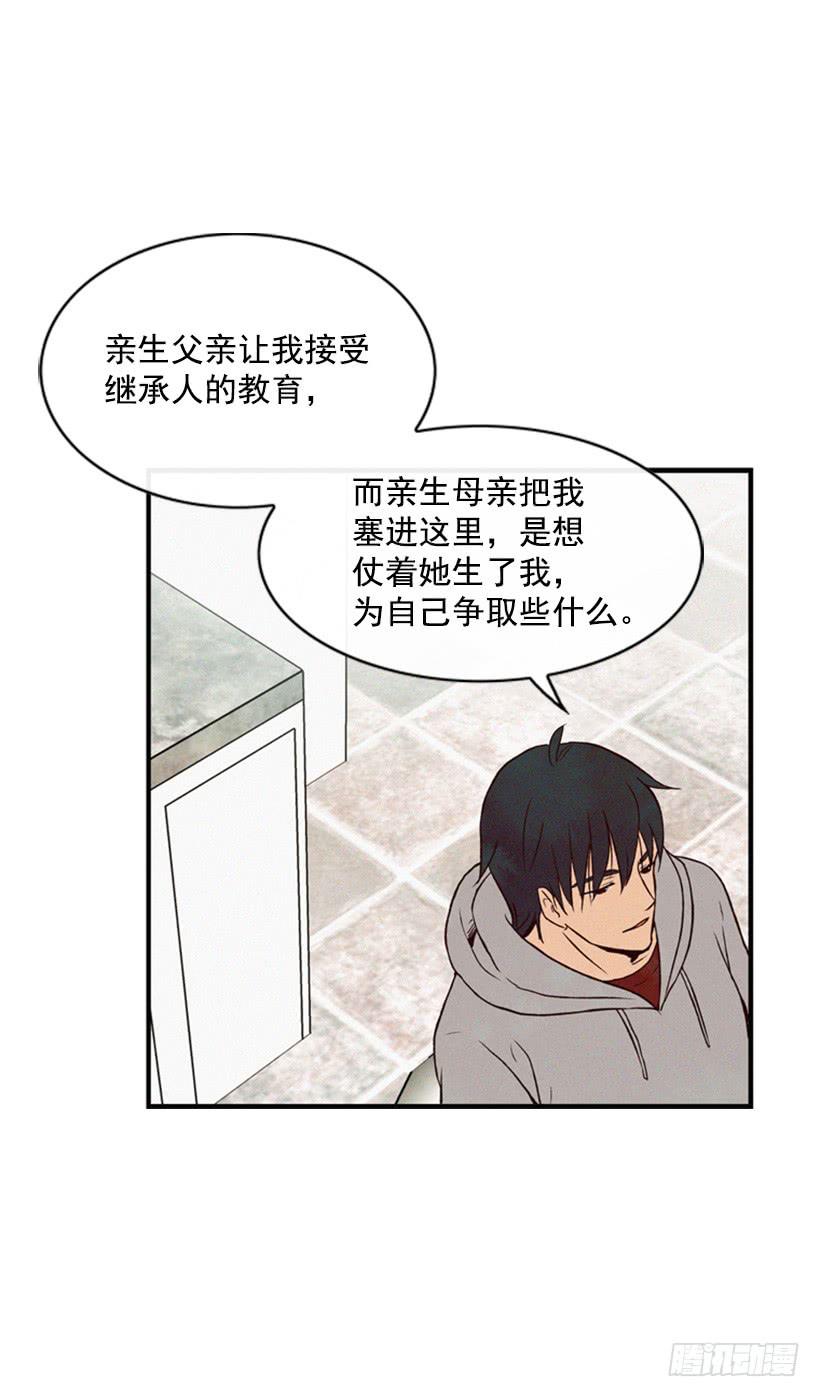 我是否应该相信他(1/2)-第24话