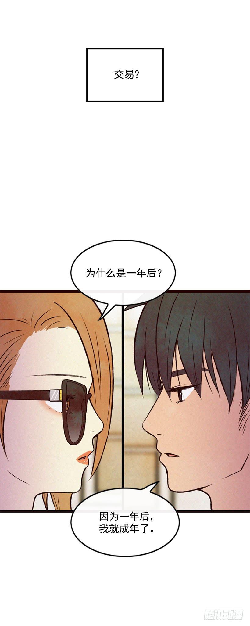 我是否应该相信他(1/2)-第24话