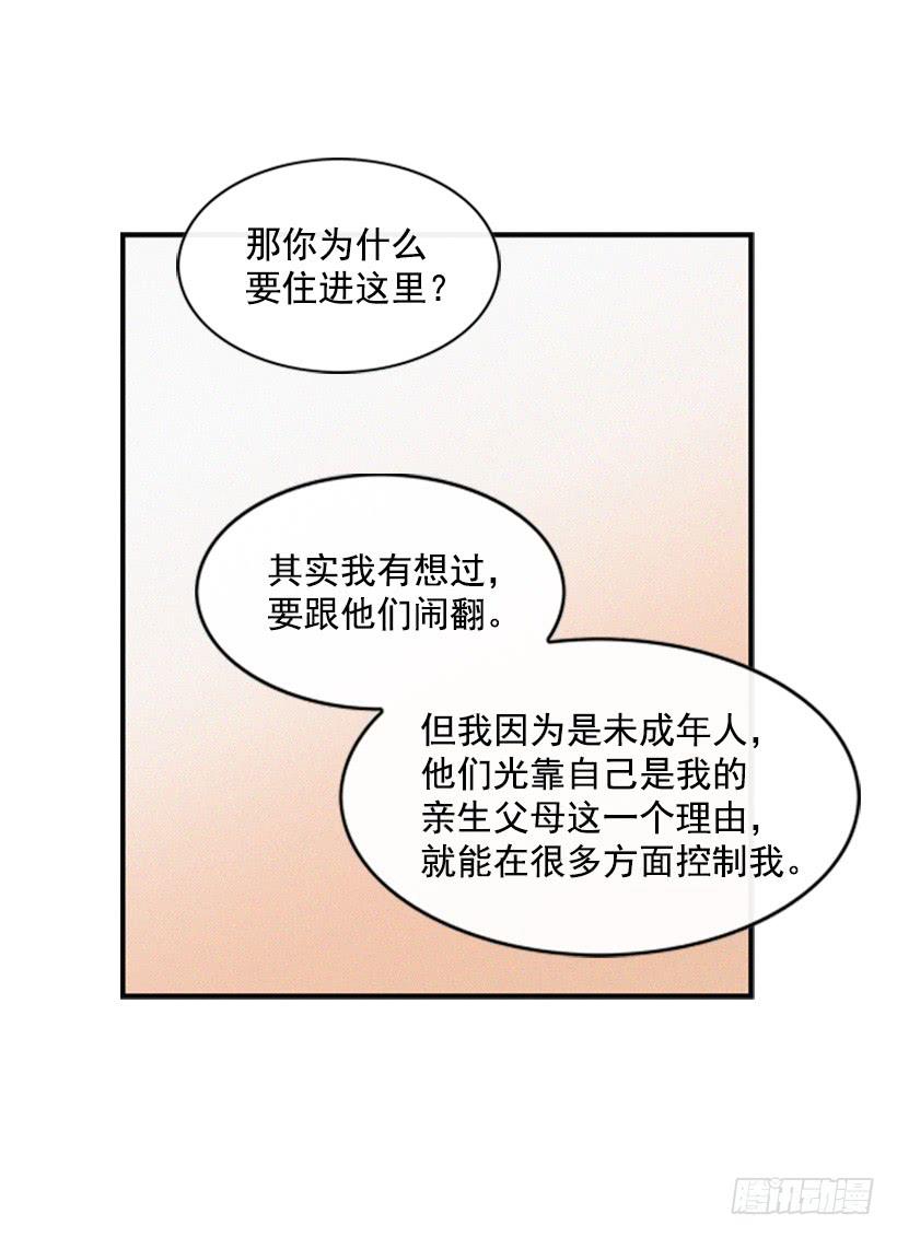 我是否应该相信他(1/2)-第24话