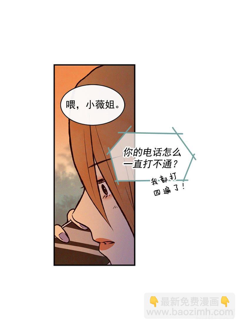 我是否应该相信他(1/2)-第24话