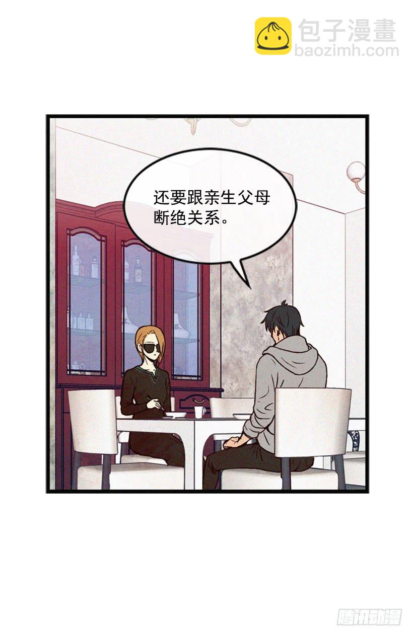 我是否应该相信他(1/2)-第24话