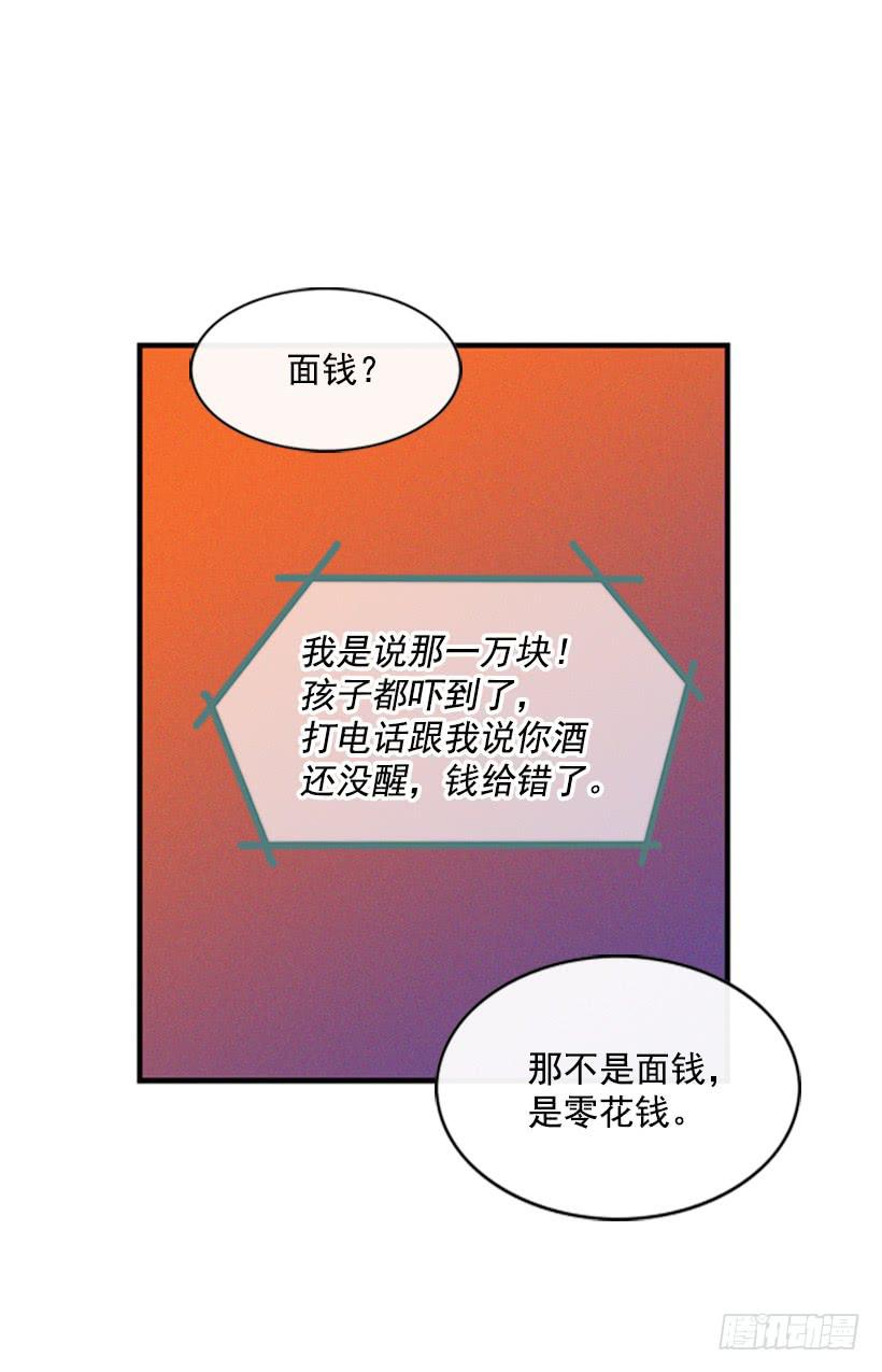 我是否应该相信他(1/2)-第24话