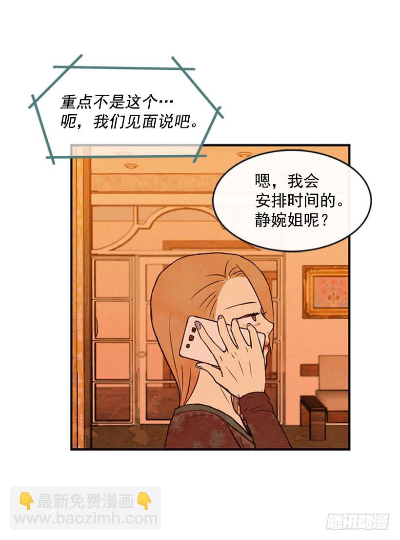 我是否应该相信他(1/2)-第24话