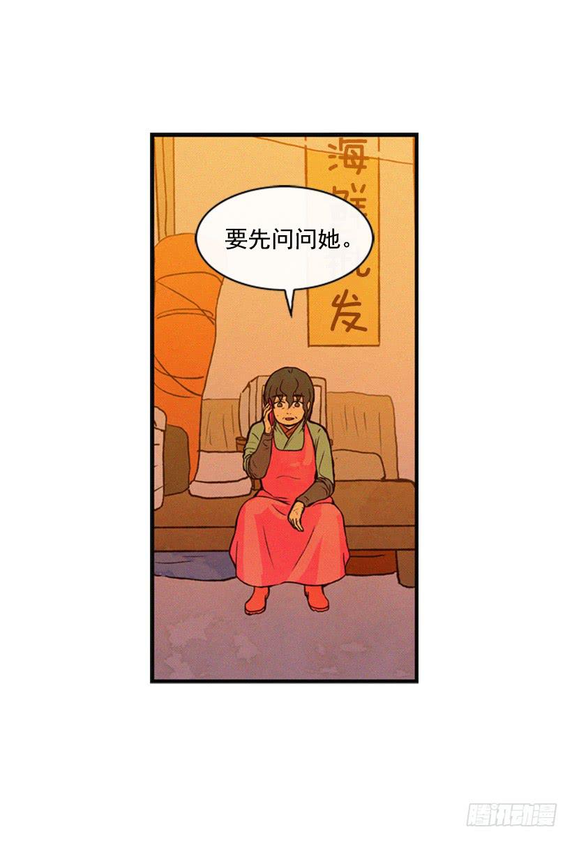 我是否应该相信他(1/2)-第24话