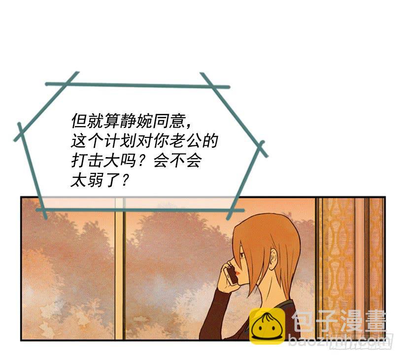 我是否应该相信他(1/2)-第24话