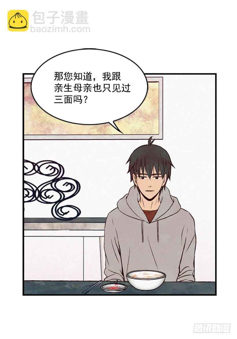 我是否应该相信他(1/2)-第24话