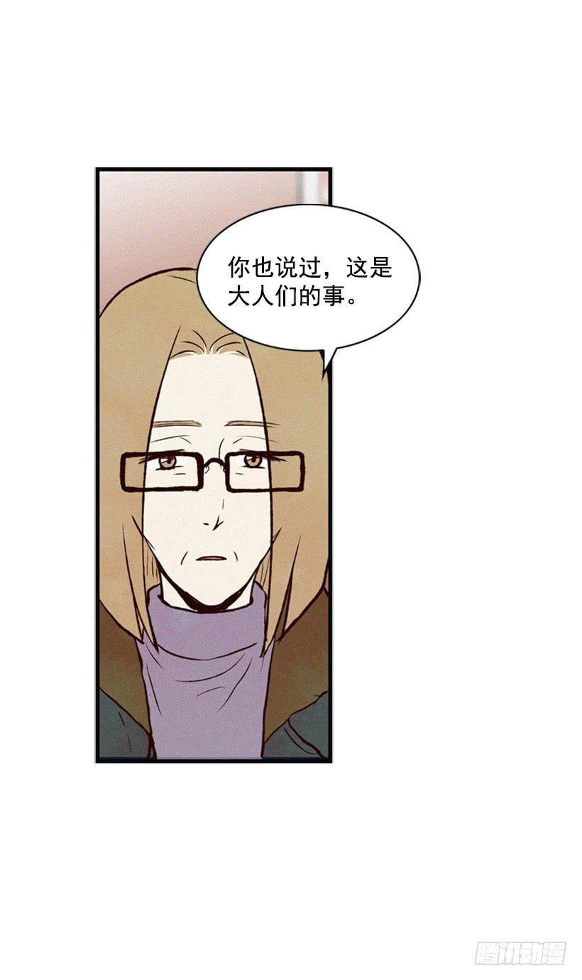 别把孩子牵扯进来(1/2)-第26话