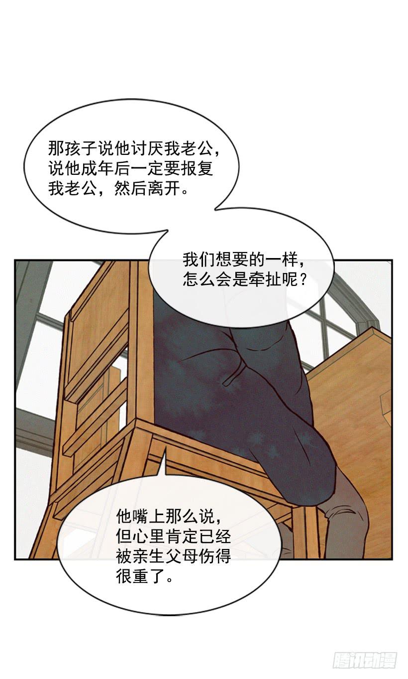 别把孩子牵扯进来(1/2)-第26话