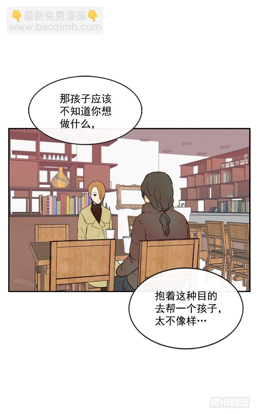 别把孩子牵扯进来(1/2)-第26话