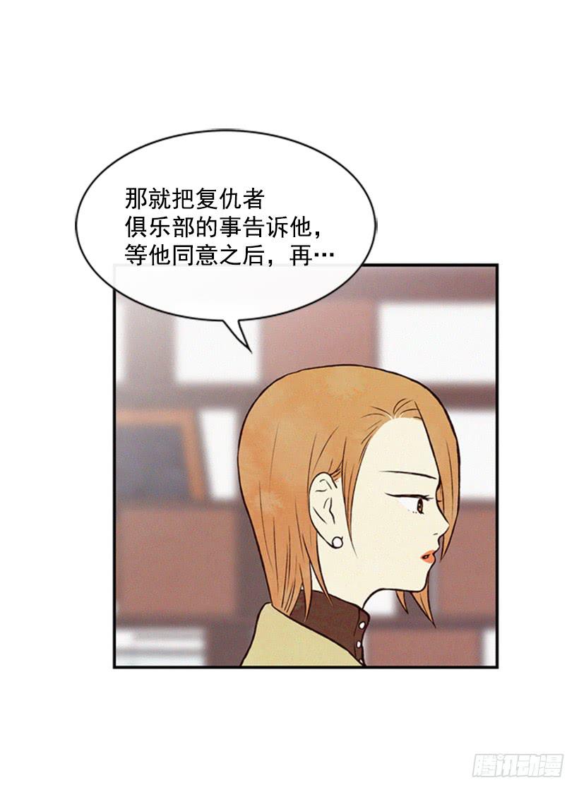 别把孩子牵扯进来(1/2)-第26话