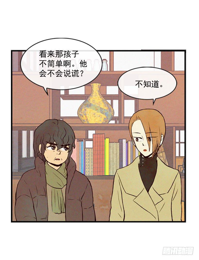 别把孩子牵扯进来(1/2)-第26话