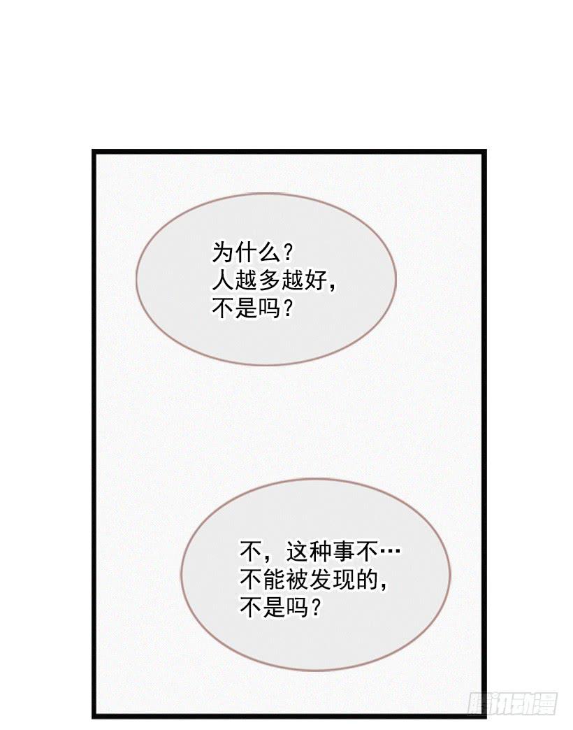 别把孩子牵扯进来(1/2)-第26话