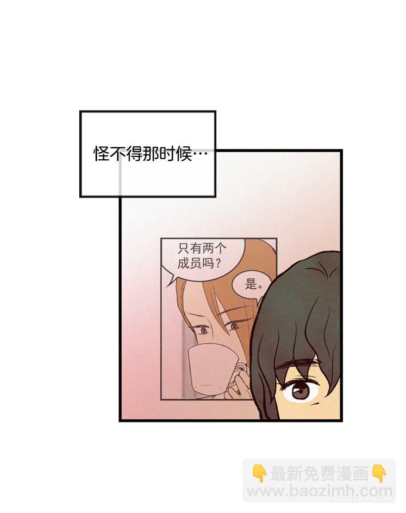 别把孩子牵扯进来(1/2)-第26话
