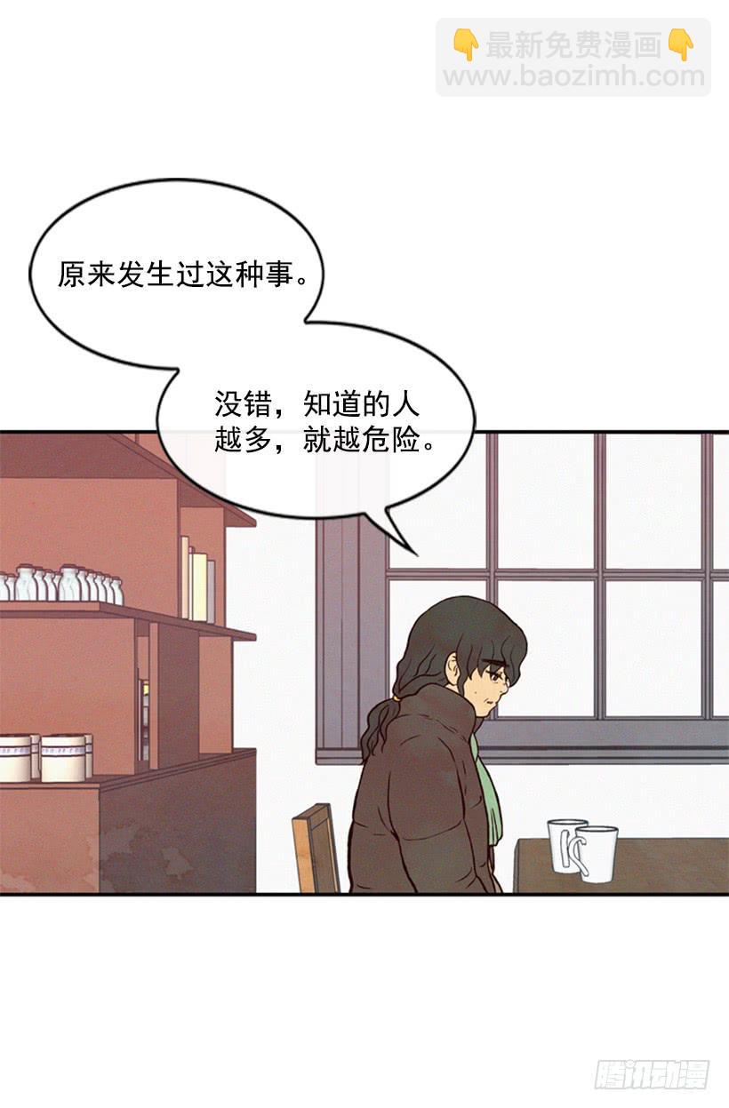 别把孩子牵扯进来(1/2)-第26话