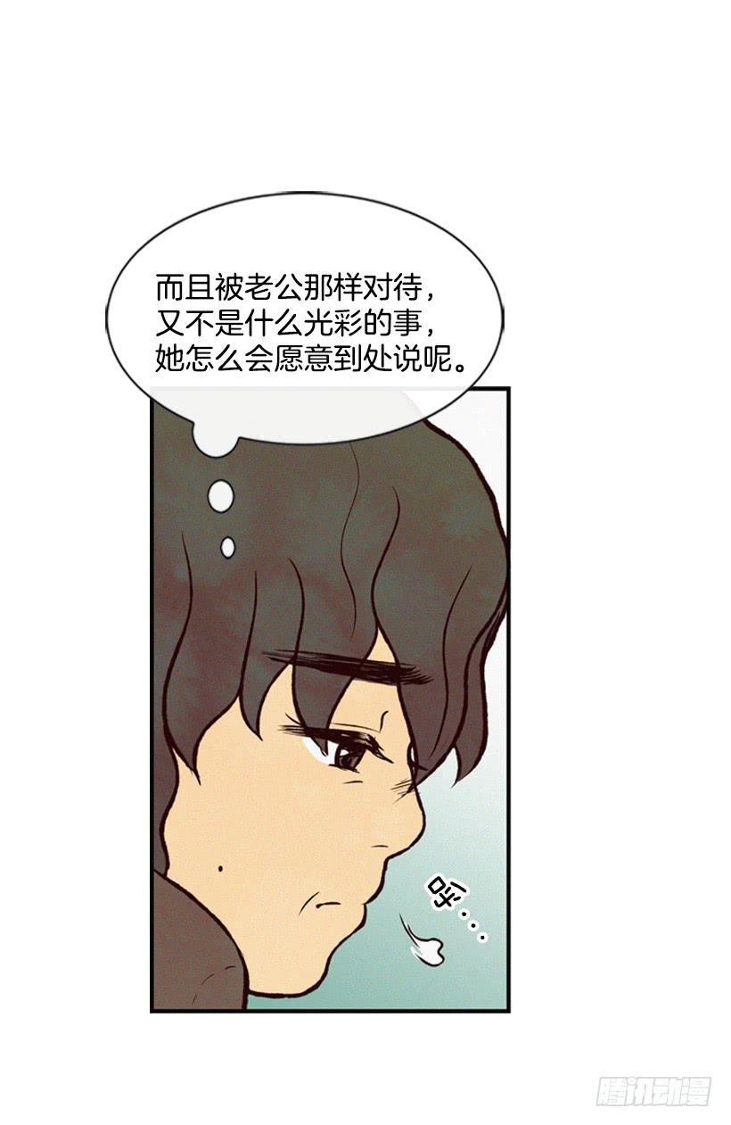 别把孩子牵扯进来(1/2)-第26话