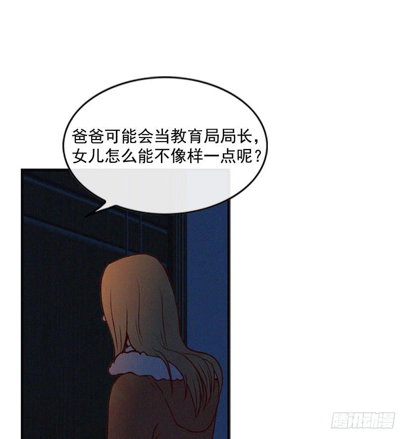 别把孩子牵扯进来(1/2)-第26话