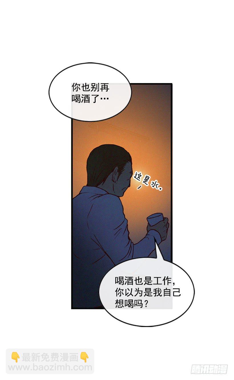 别把孩子牵扯进来(1/2)-第26话