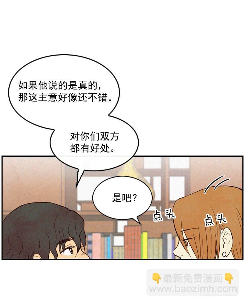 别把孩子牵扯进来(1/2)-第26话