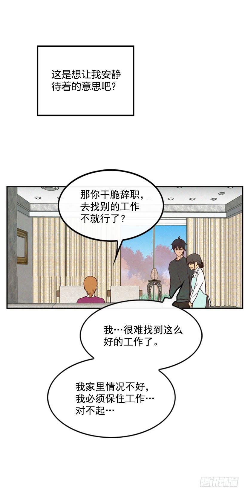 以后就是一家人了(1/2)-第28话