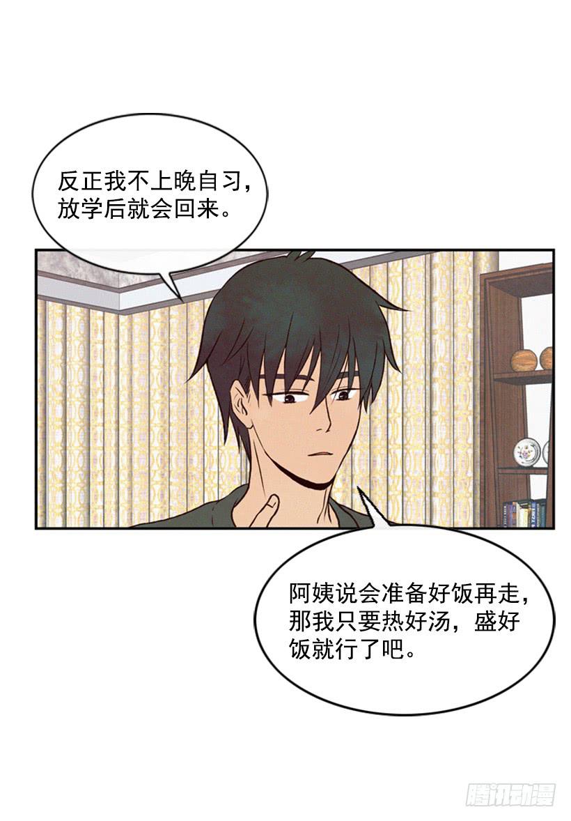 以后就是一家人了(1/2)-第28话