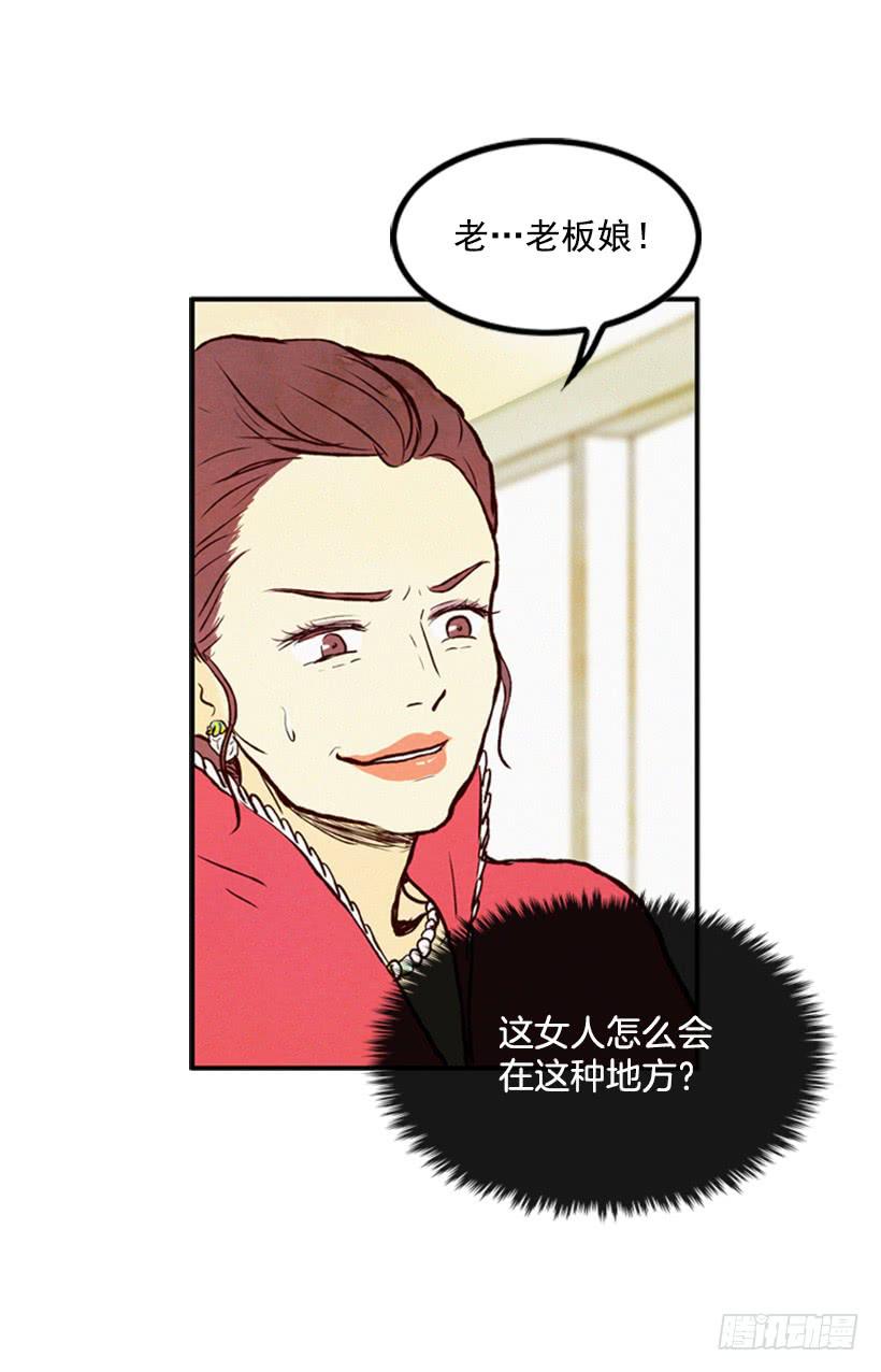 孩子就是我的自尊(1/2)-第4话
