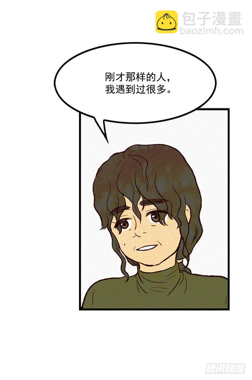 孩子就是我的自尊(1/2)-第4话