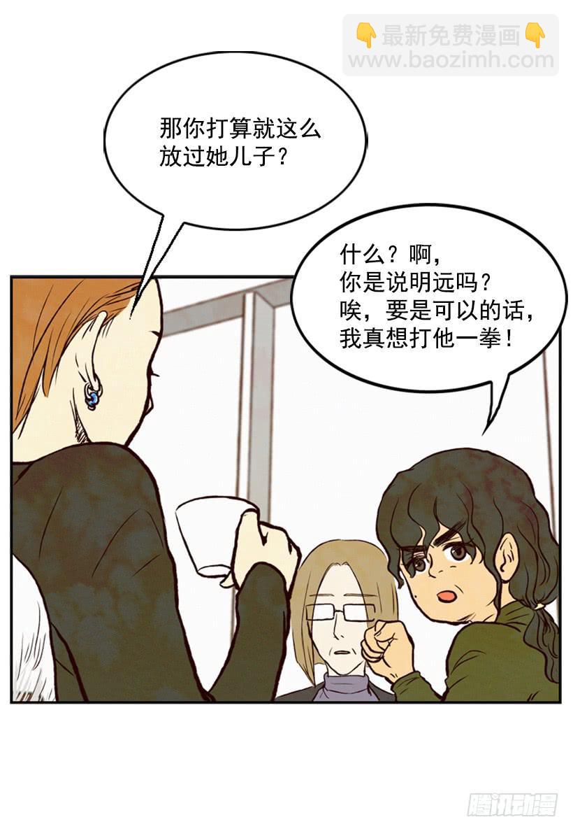 孩子就是我的自尊(1/2)-第4话