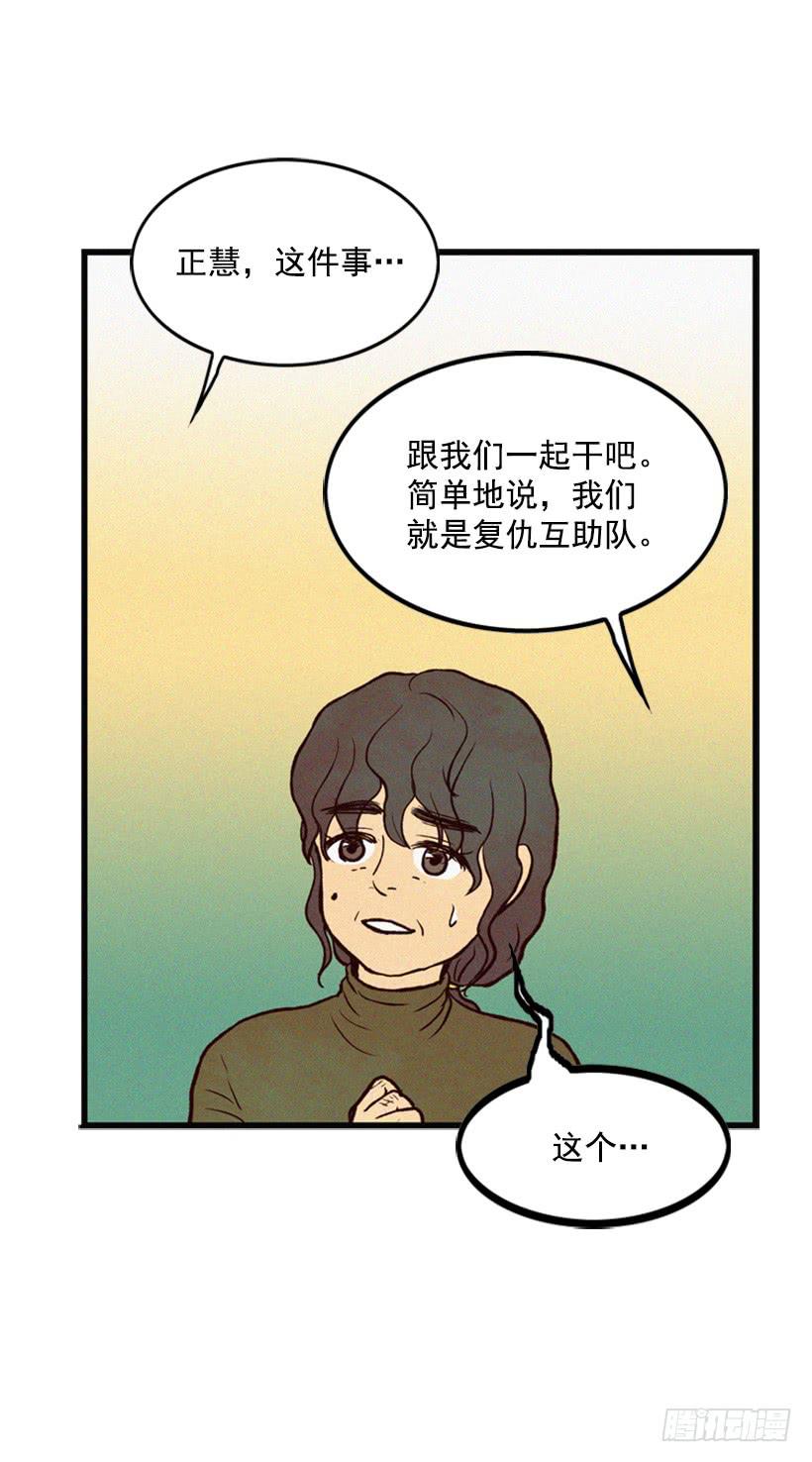 孩子就是我的自尊(1/2)-第4话