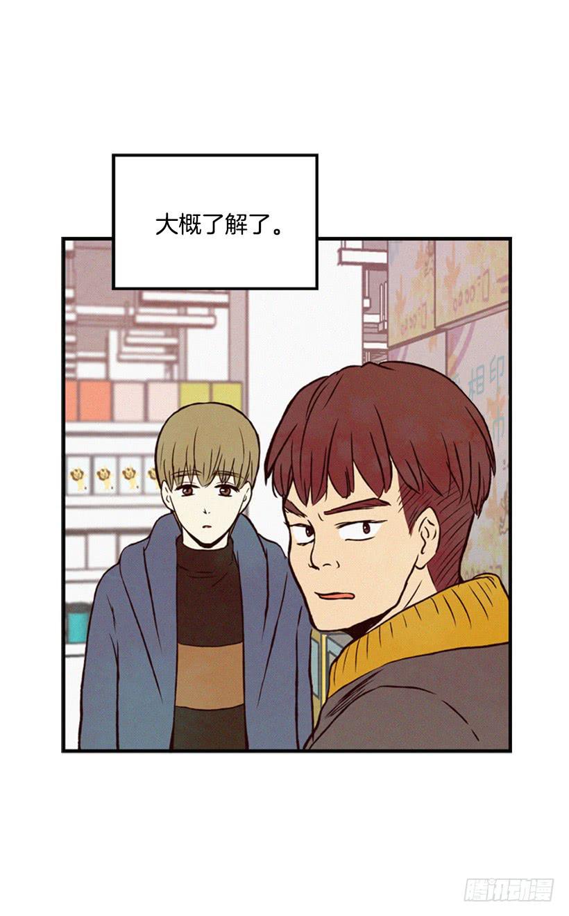 肮脏的家伙-第32话