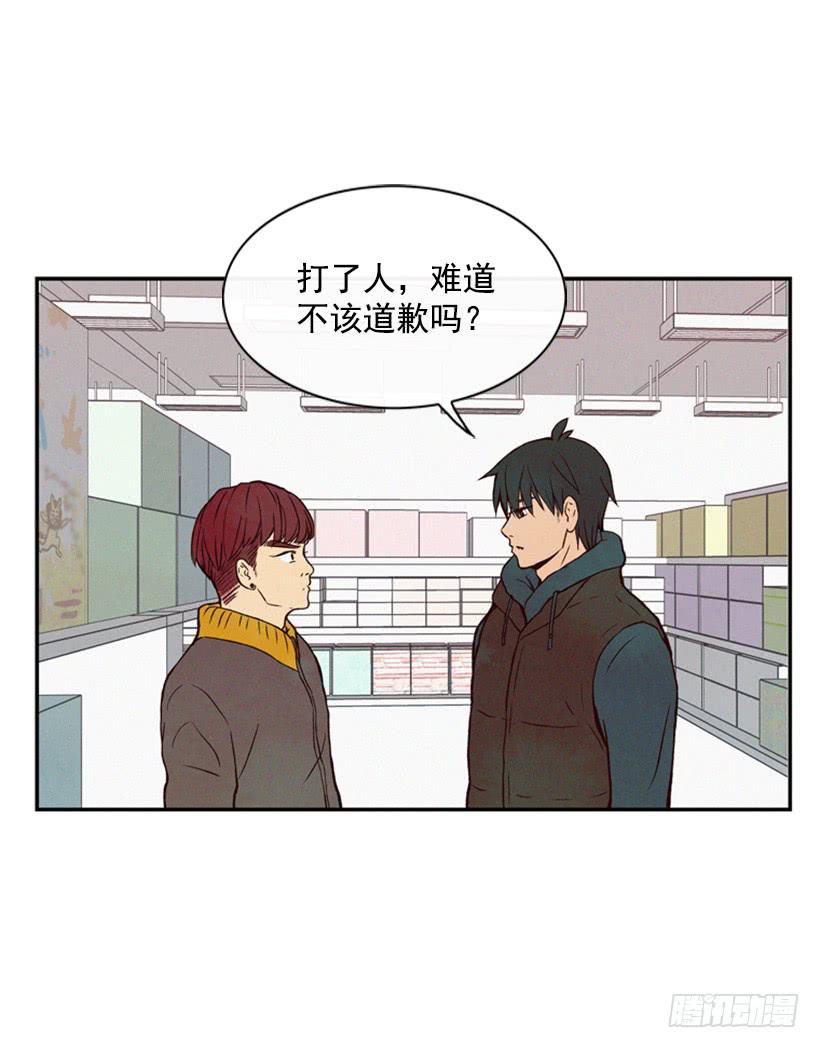 肮脏的家伙-第32话