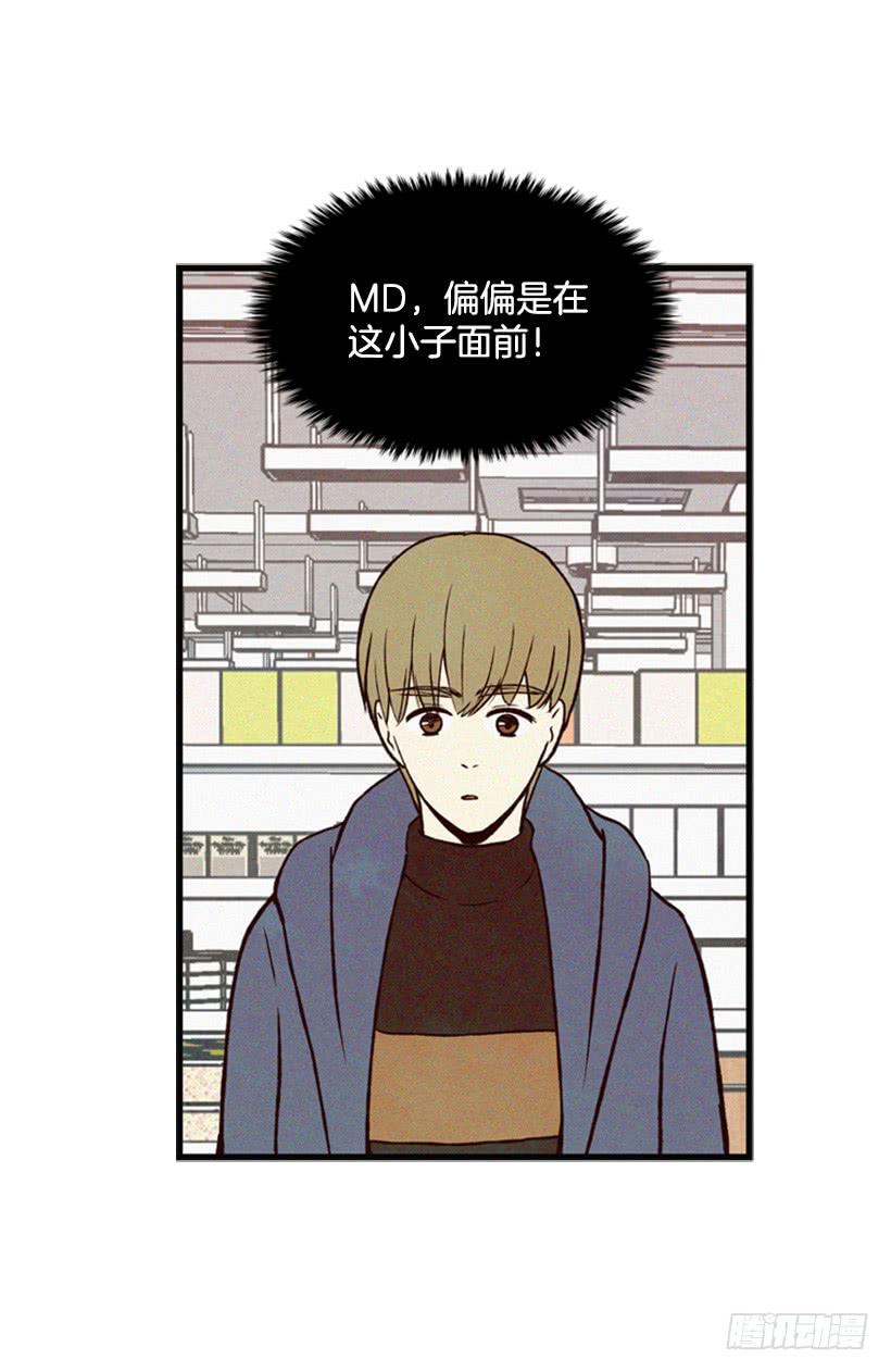 肮脏的家伙-第32话