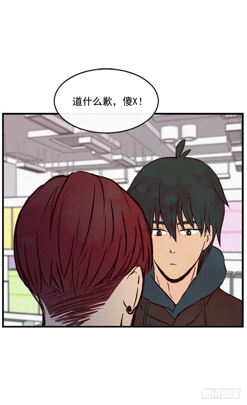 肮脏的家伙-第32话