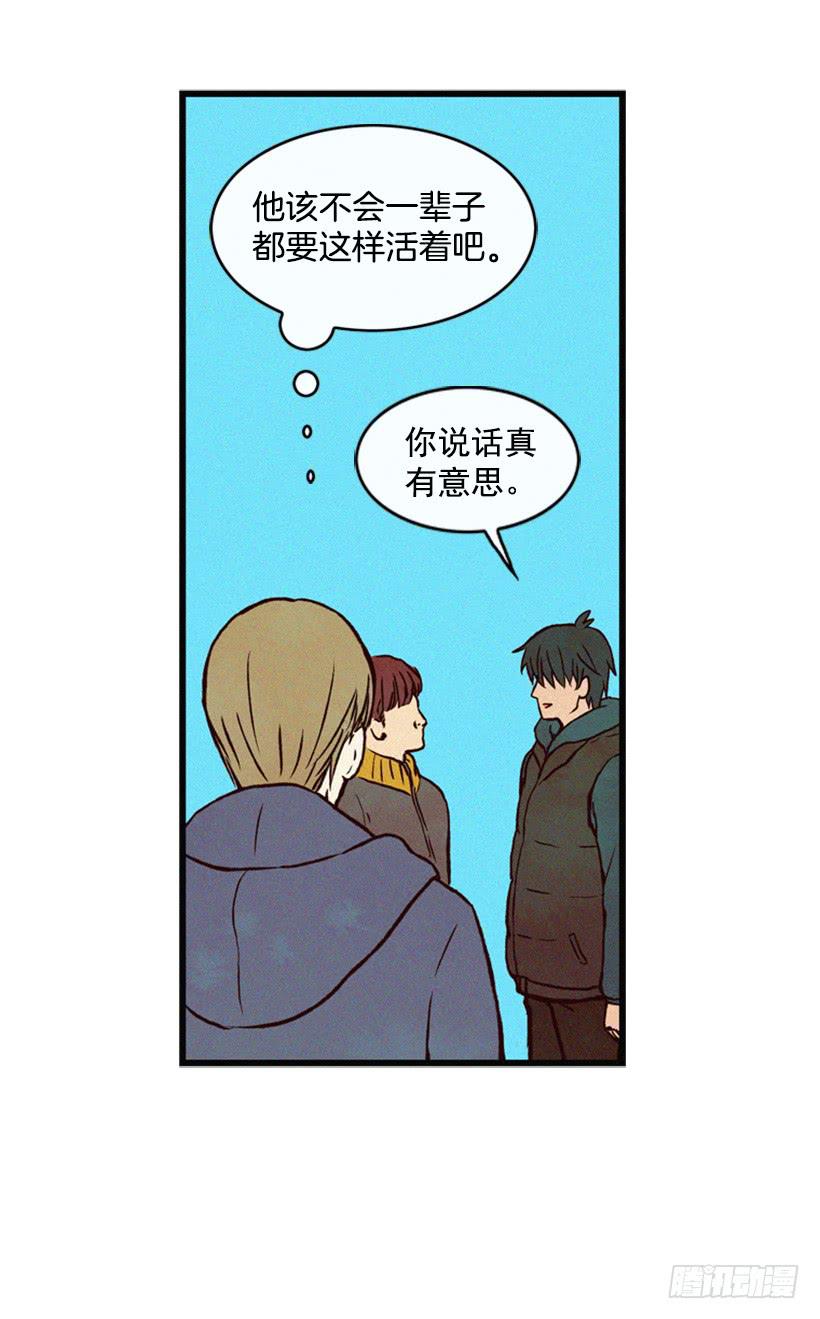 肮脏的家伙-第32话