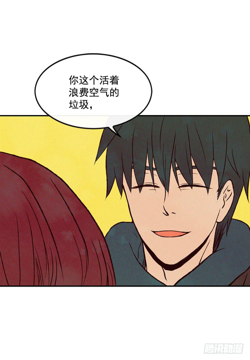 肮脏的家伙-第32话