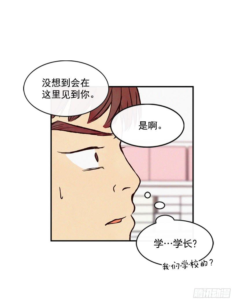 肮脏的家伙-第32话