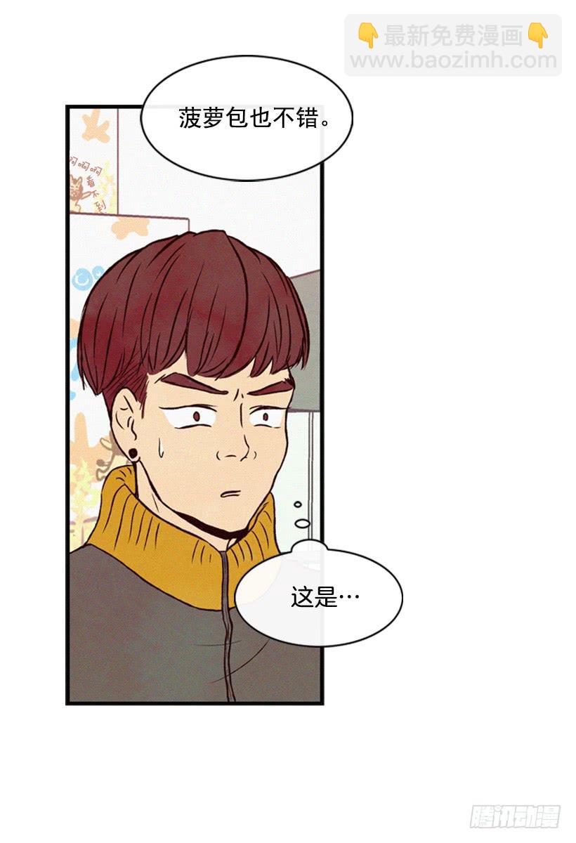 肮脏的家伙-第32话