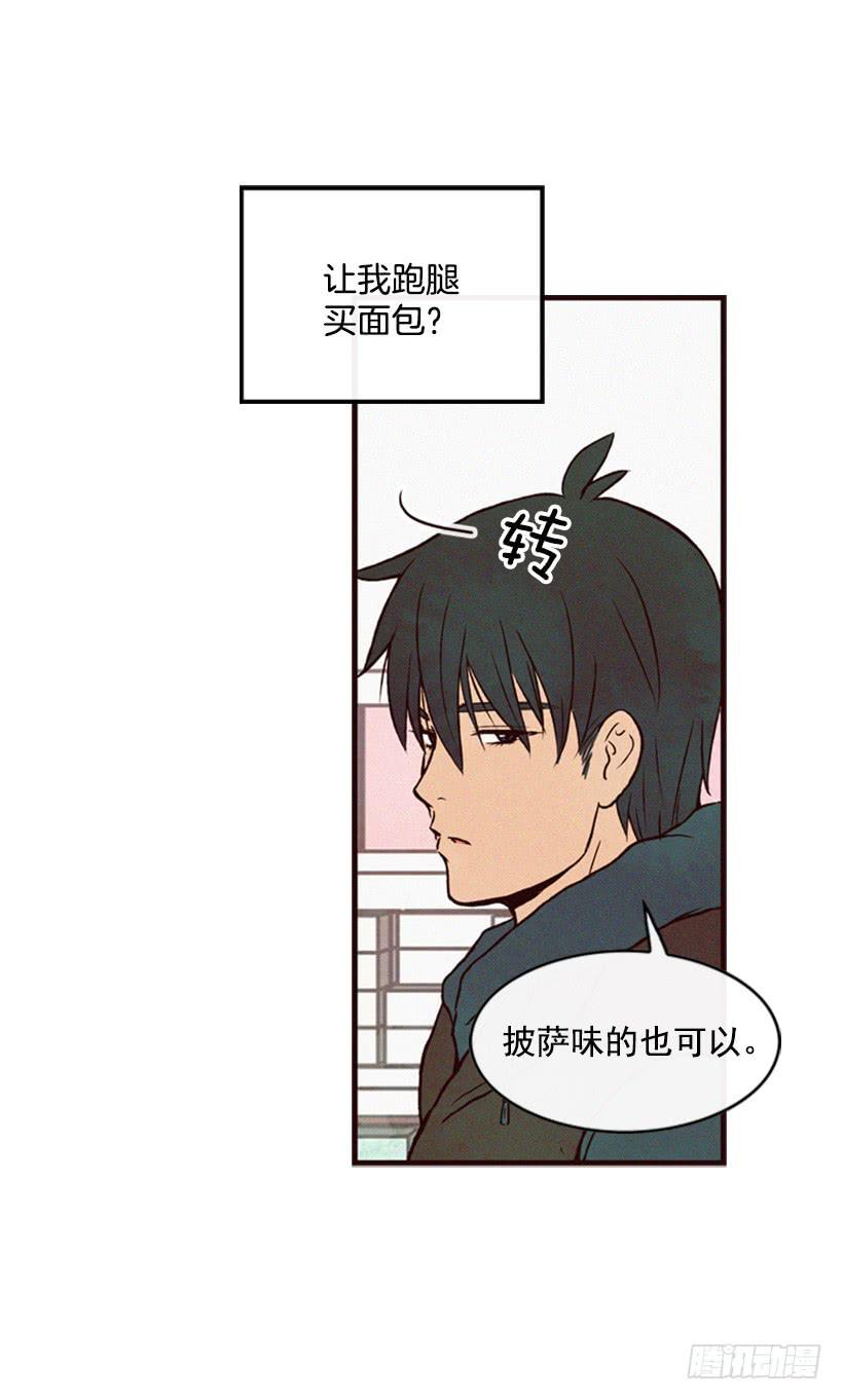 肮脏的家伙-第32话
