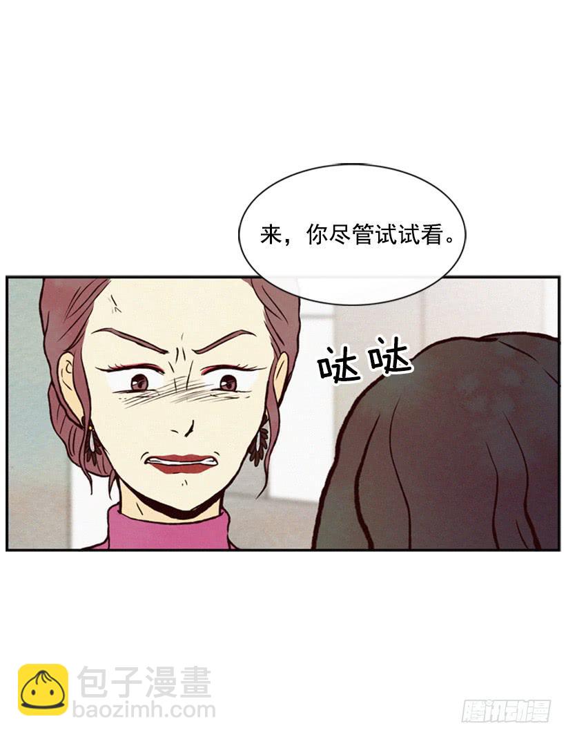 肮脏的家伙-第32话