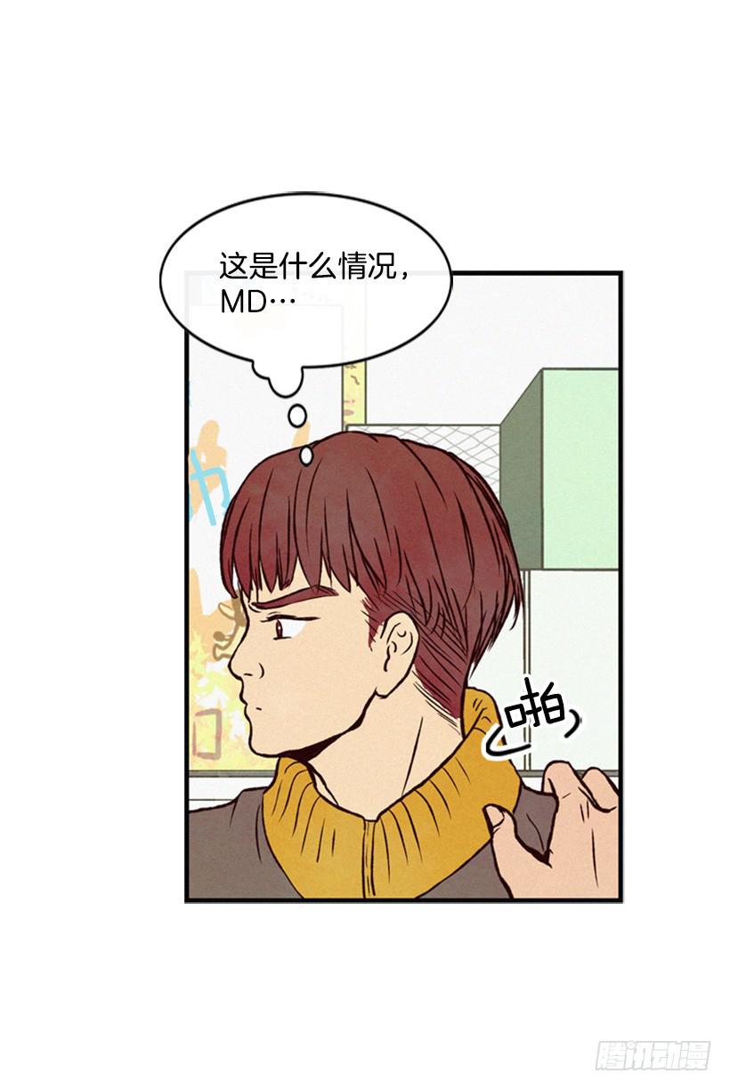 肮脏的家伙-第32话