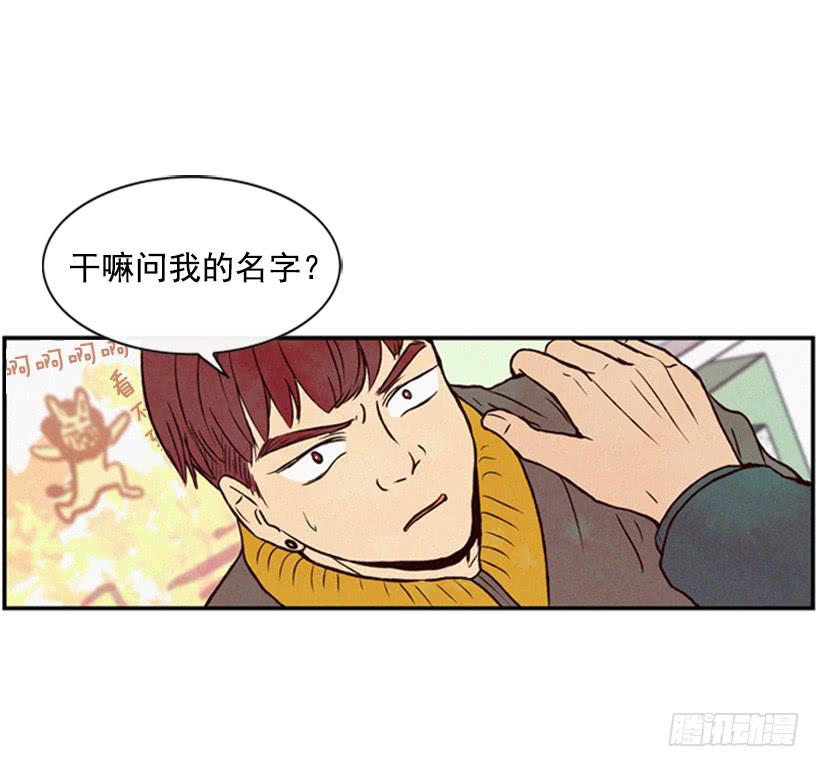 肮脏的家伙-第32话