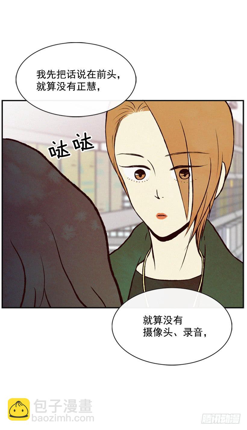 肮脏的家伙-第32话