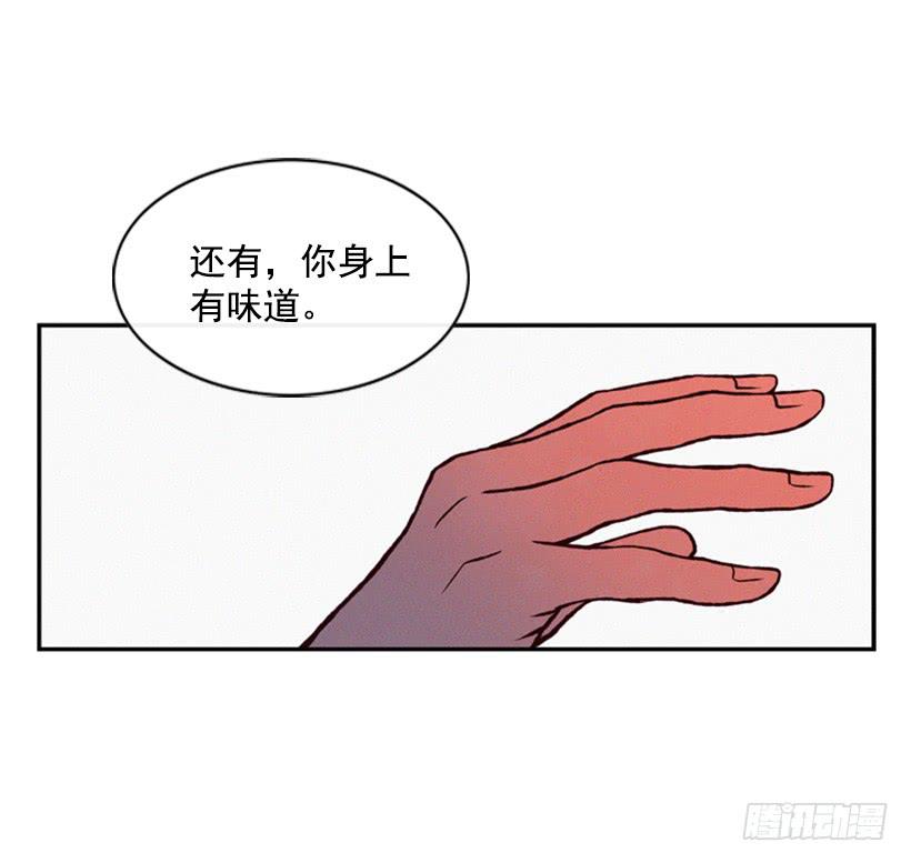 肮脏的家伙-第32话