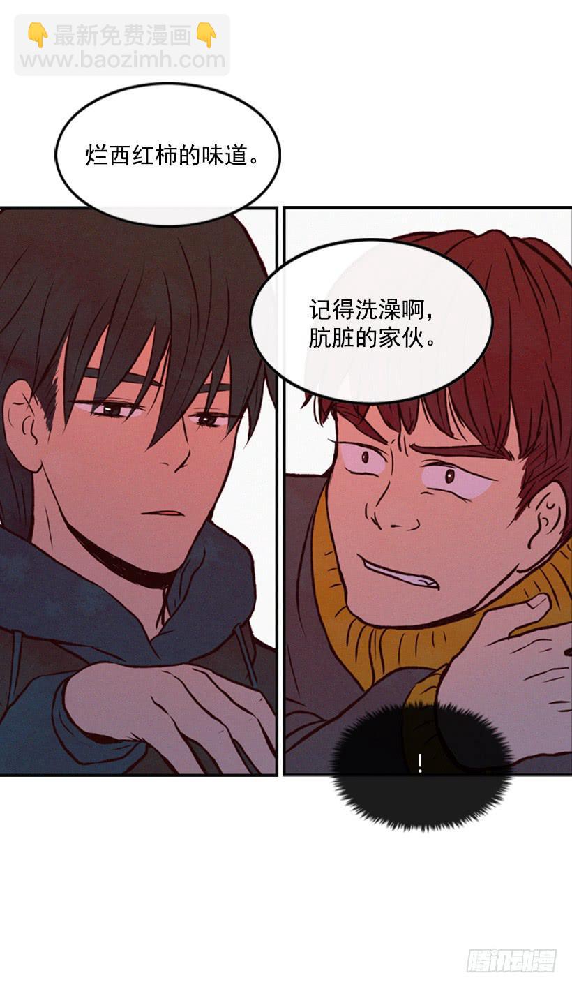 肮脏的家伙-第32话