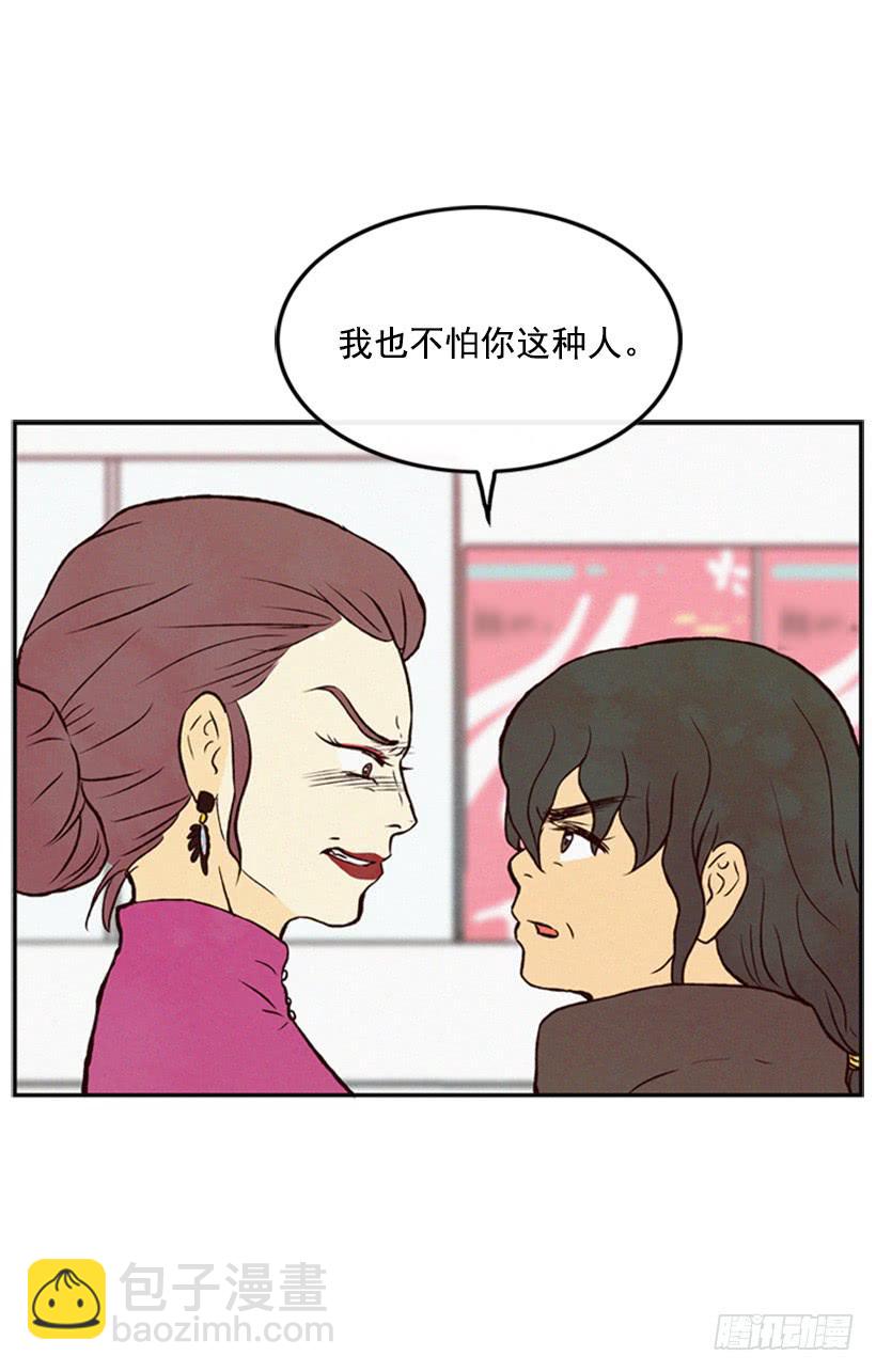 肮脏的家伙-第32话