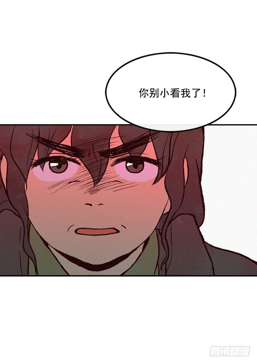 肮脏的家伙-第32话