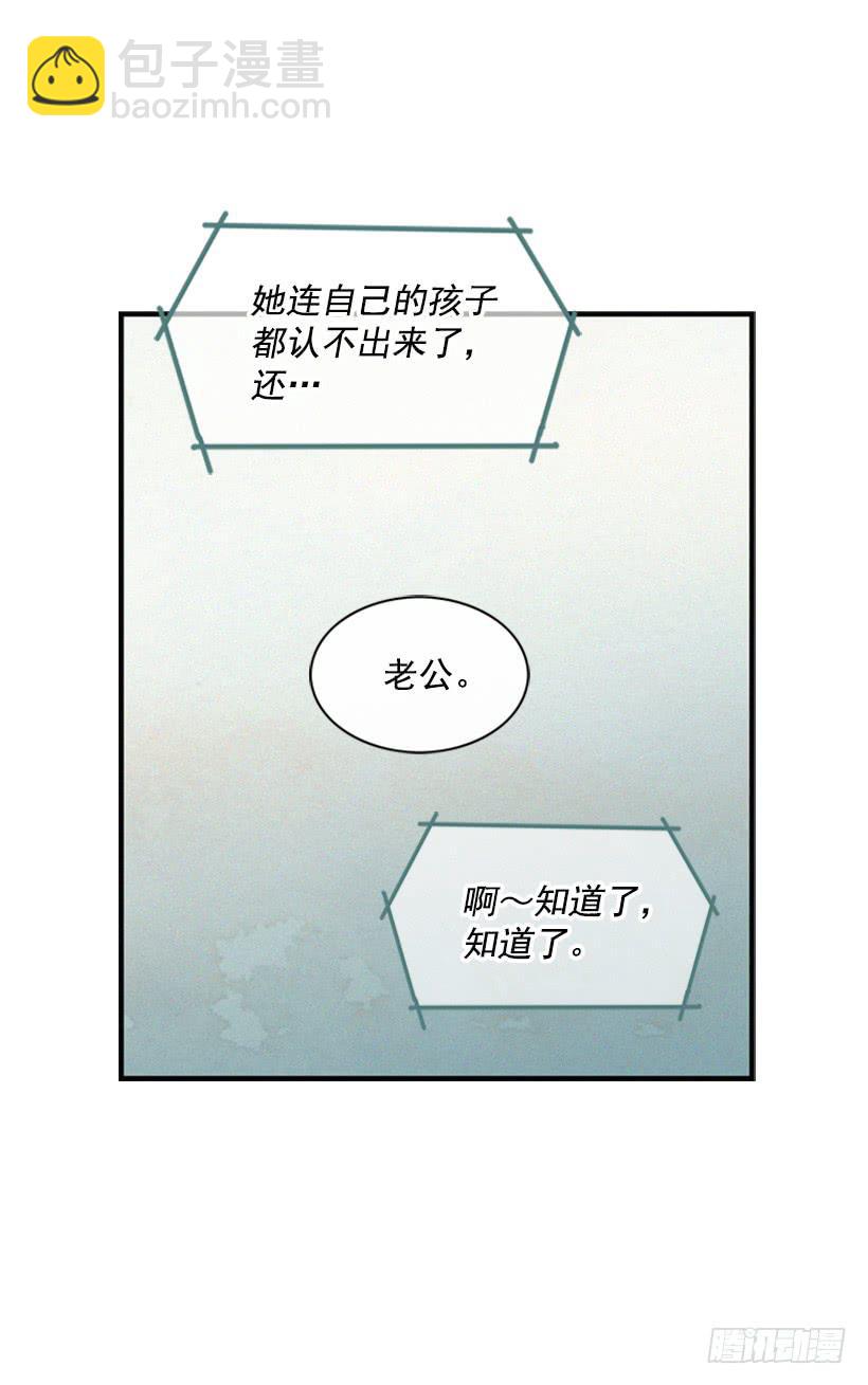 心心念念的母亲(1/2)-第34话